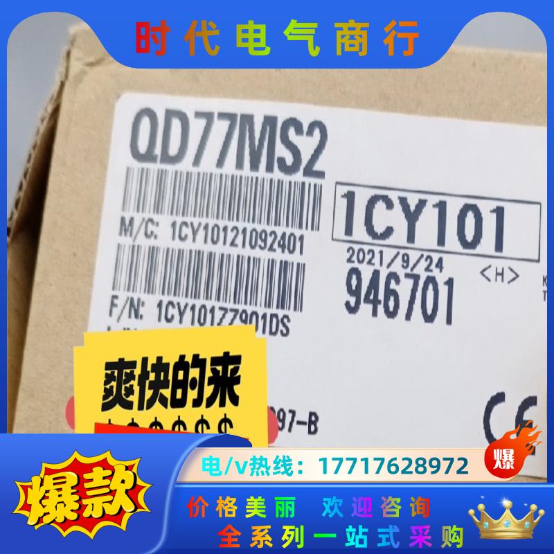 三菱模块QD77MS2全新原装2800议价