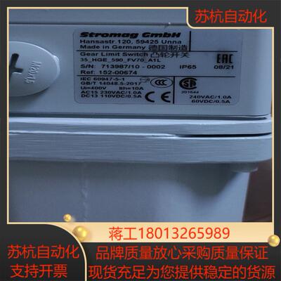 德国stromag凸轮开关   全新德国制造stromag议价