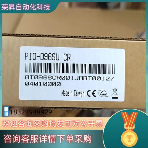 现货泓格PIO-D96SU  PEX-D96S CR  原装全新