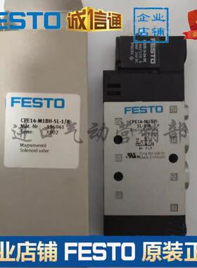 费斯托FESTO进口电磁阀CPE14-M1BH-5L-1/8 196941