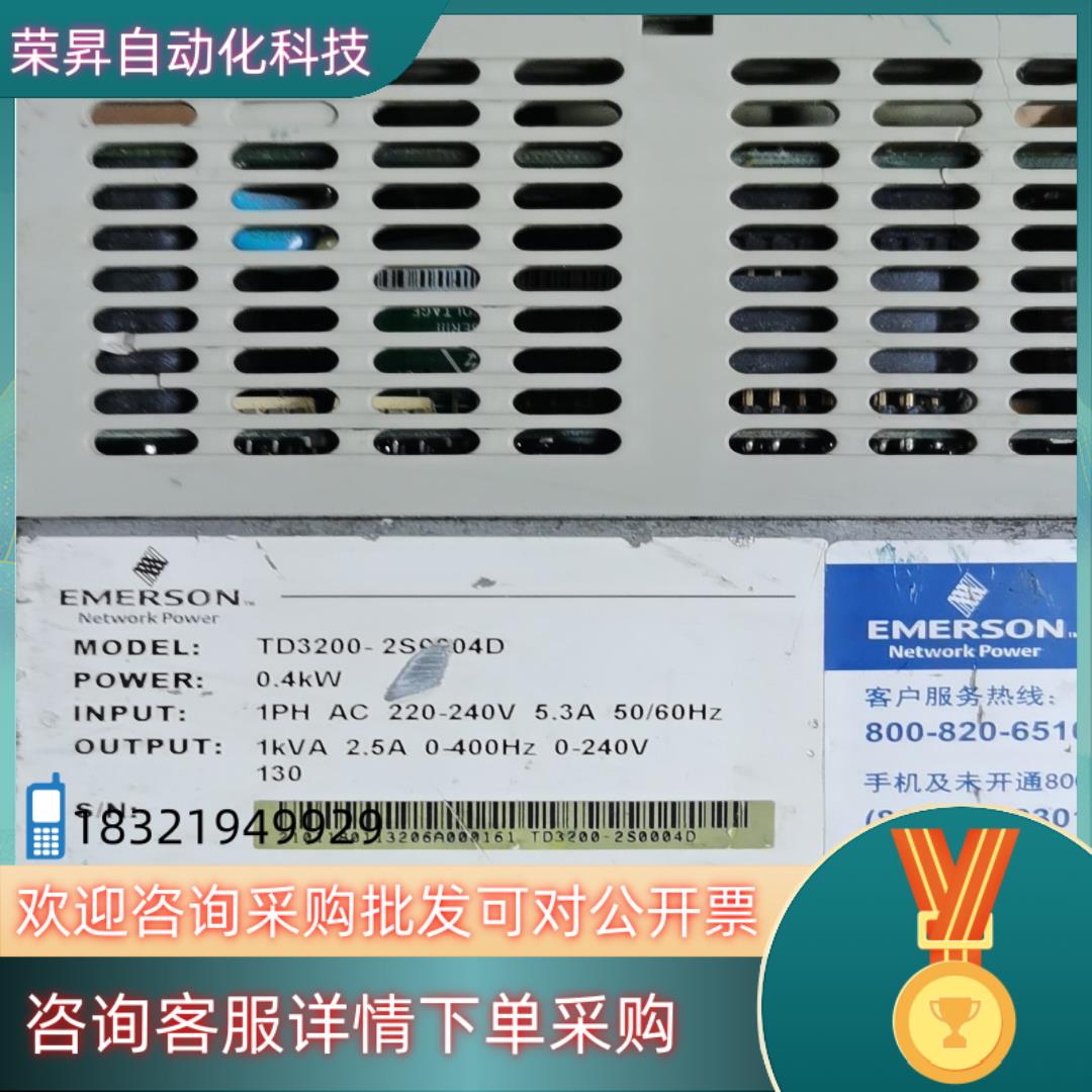 现货TD3200-2S0004D爱默生电梯变频器0.4K