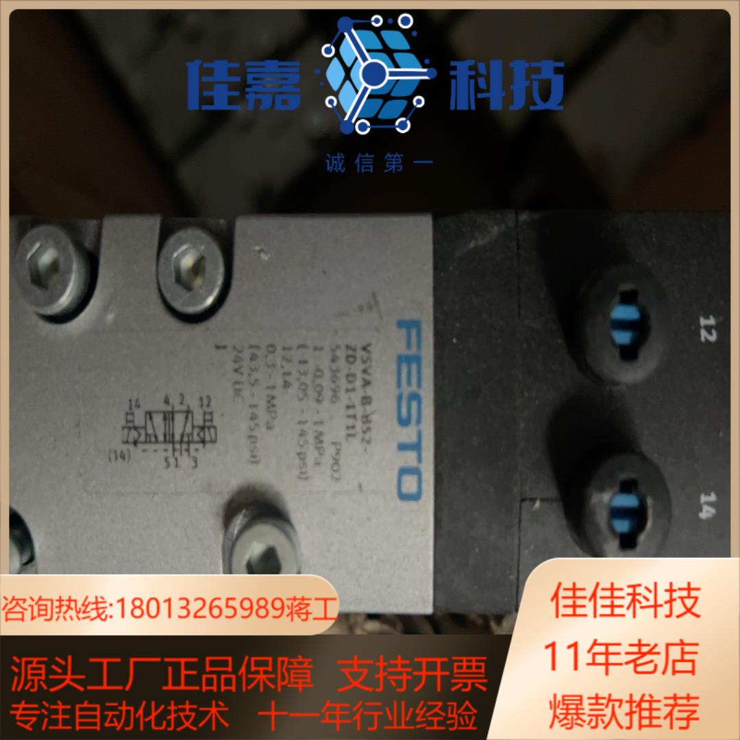全新无装单体电磁阀VSVA-B-B52-ZD-D1-1T1