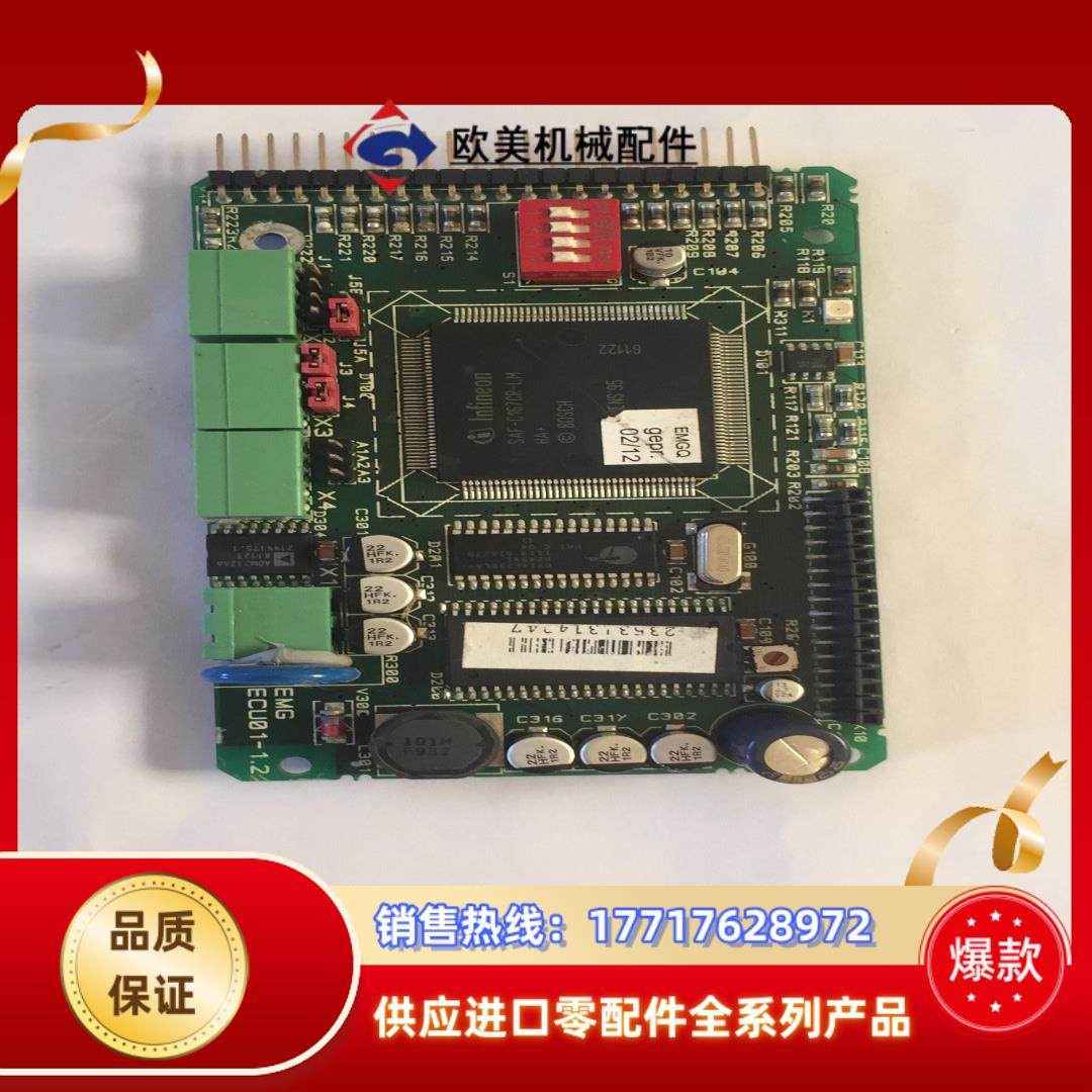 EMG显示屏插件议价