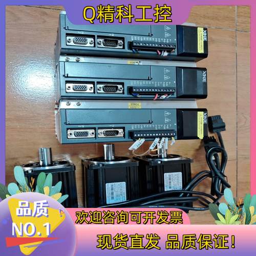 现货信捷750w伺服电机套装DS3L-20P7-PFA电机MS