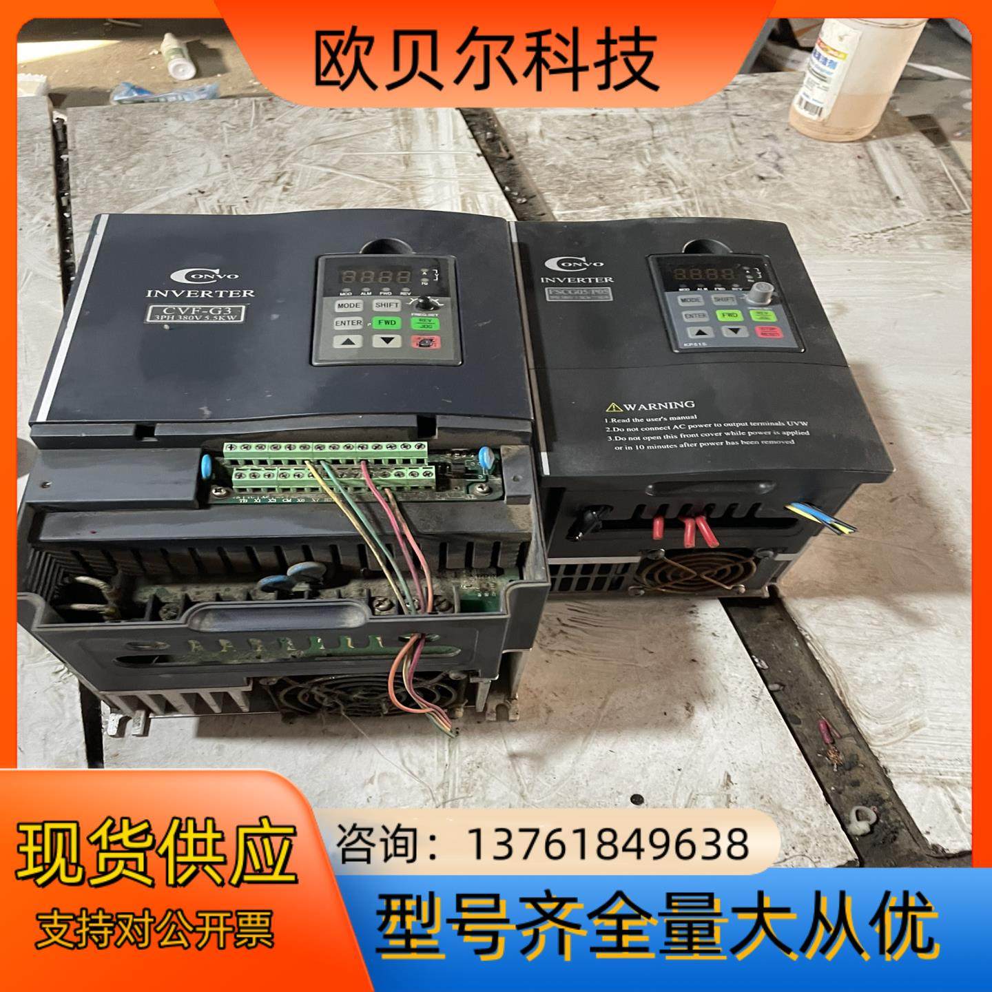 康沃变频器5.5kw两台原装变频器功能正常成色看图片1,鲜花速递/花卉仿真/绿植园艺,浇水接口/取水阀/配件,淘宝优惠券,粉丝福利购,淘宝优惠卷