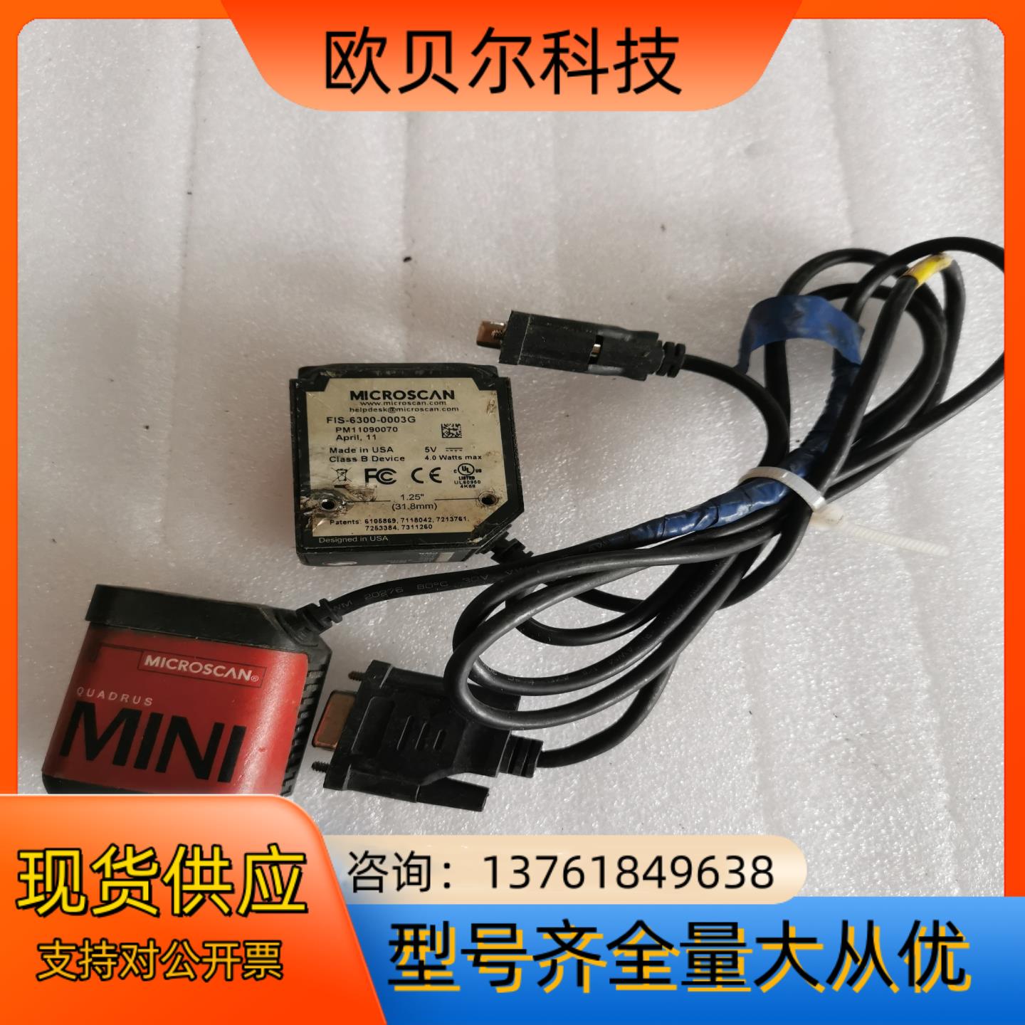 原装正品迈思肯条码读取器 FIS-6300-0003G 二