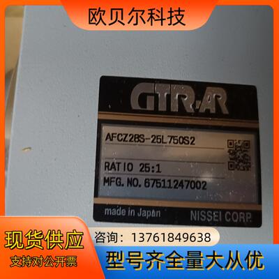 全新原装日精GTR减速电机 AFCZ28S-25l 750s
