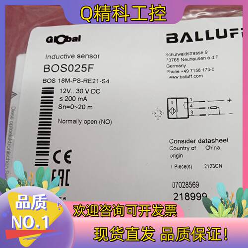 现货全新原装巴鲁夫传感器BOS025F BOS 18M-PS