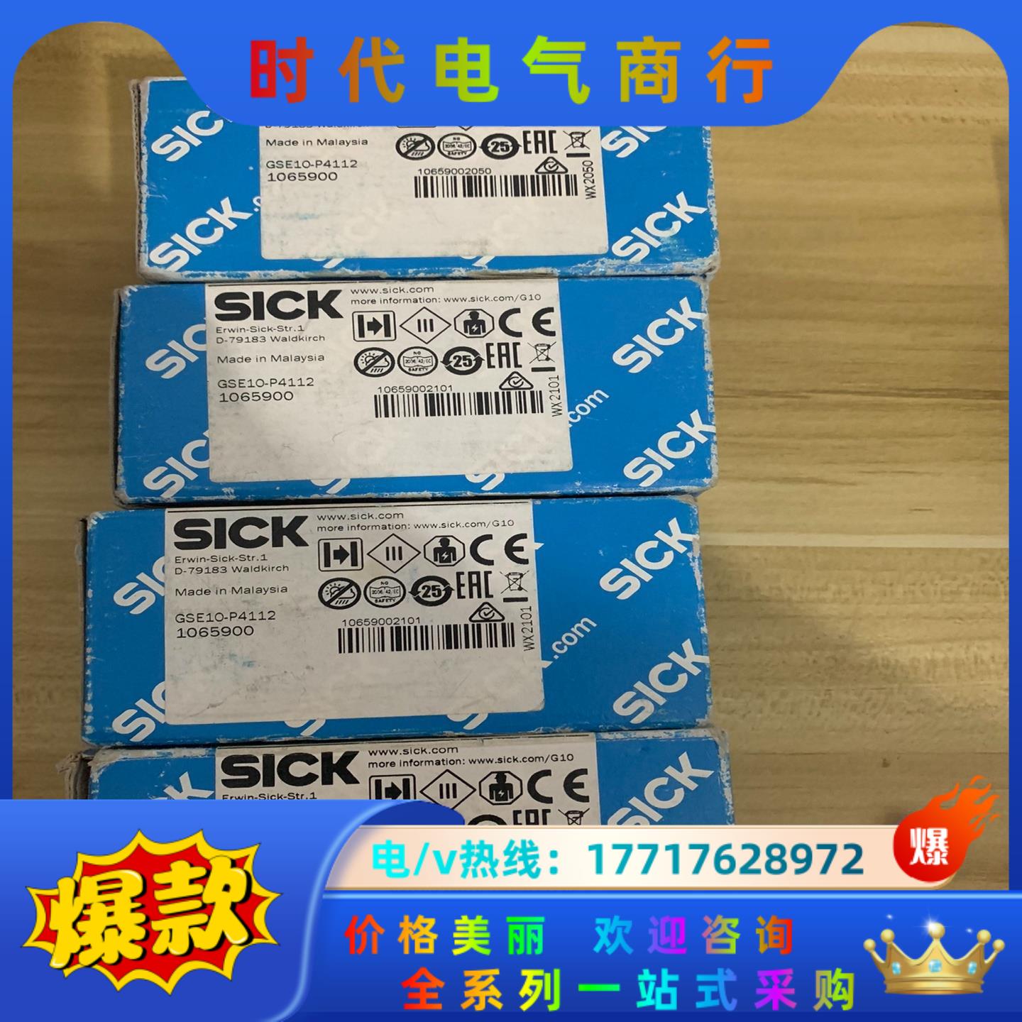 全新封sick西克对射型光电GSE10-P4112货号1议价