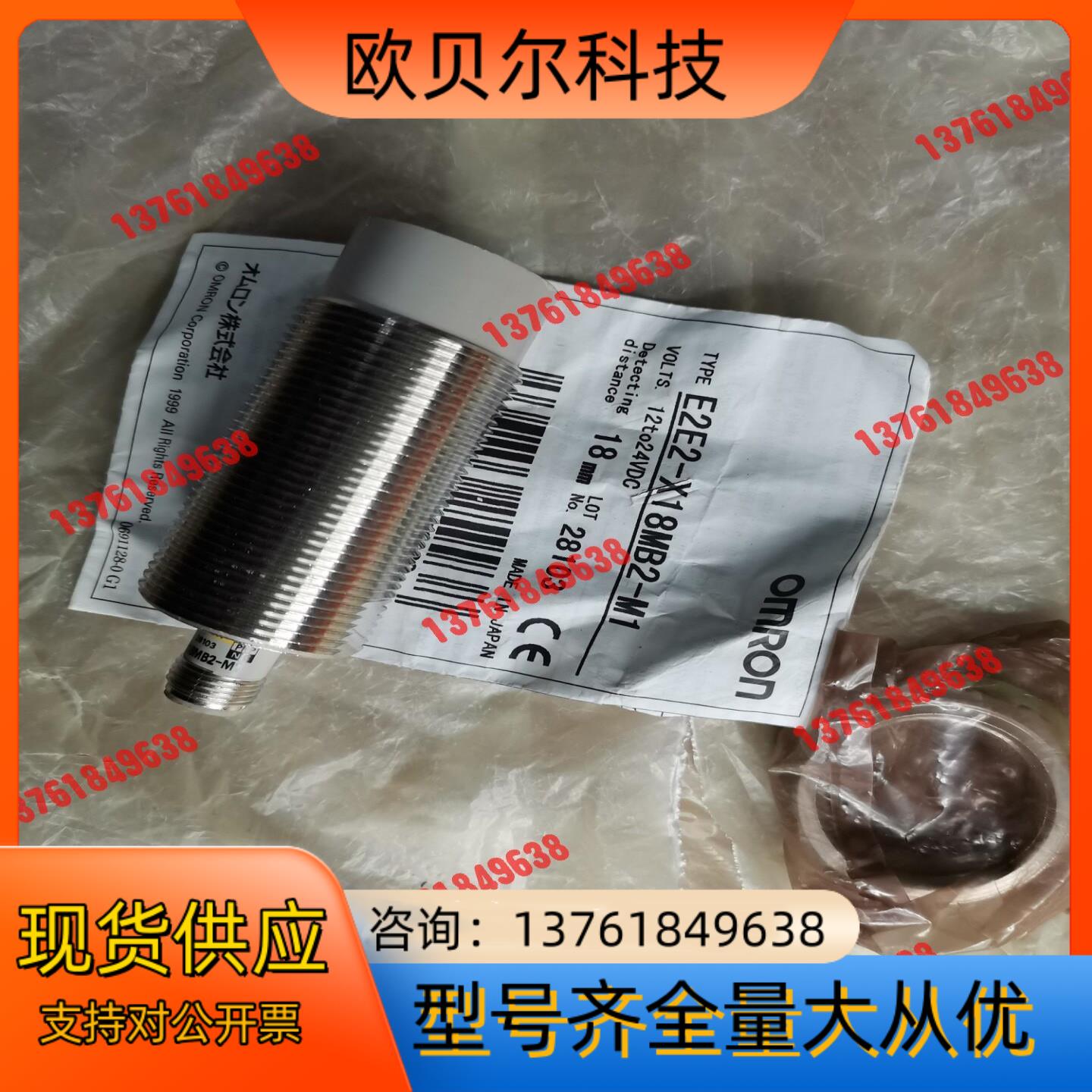 接近开关E2E-X18MB2-M1