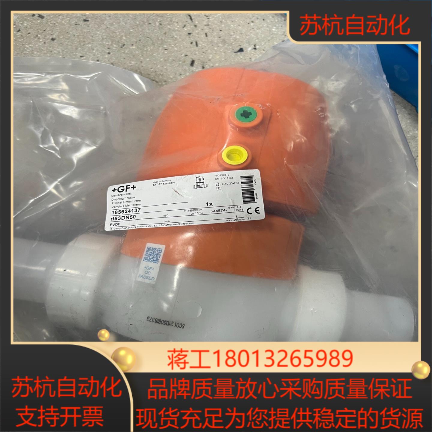 全新原装GF气动隔膜阀D63DN50议价