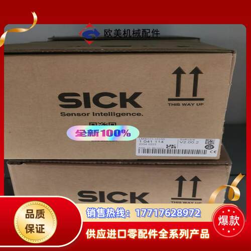 1057618  LMS511-10100S02  激光雷达议价