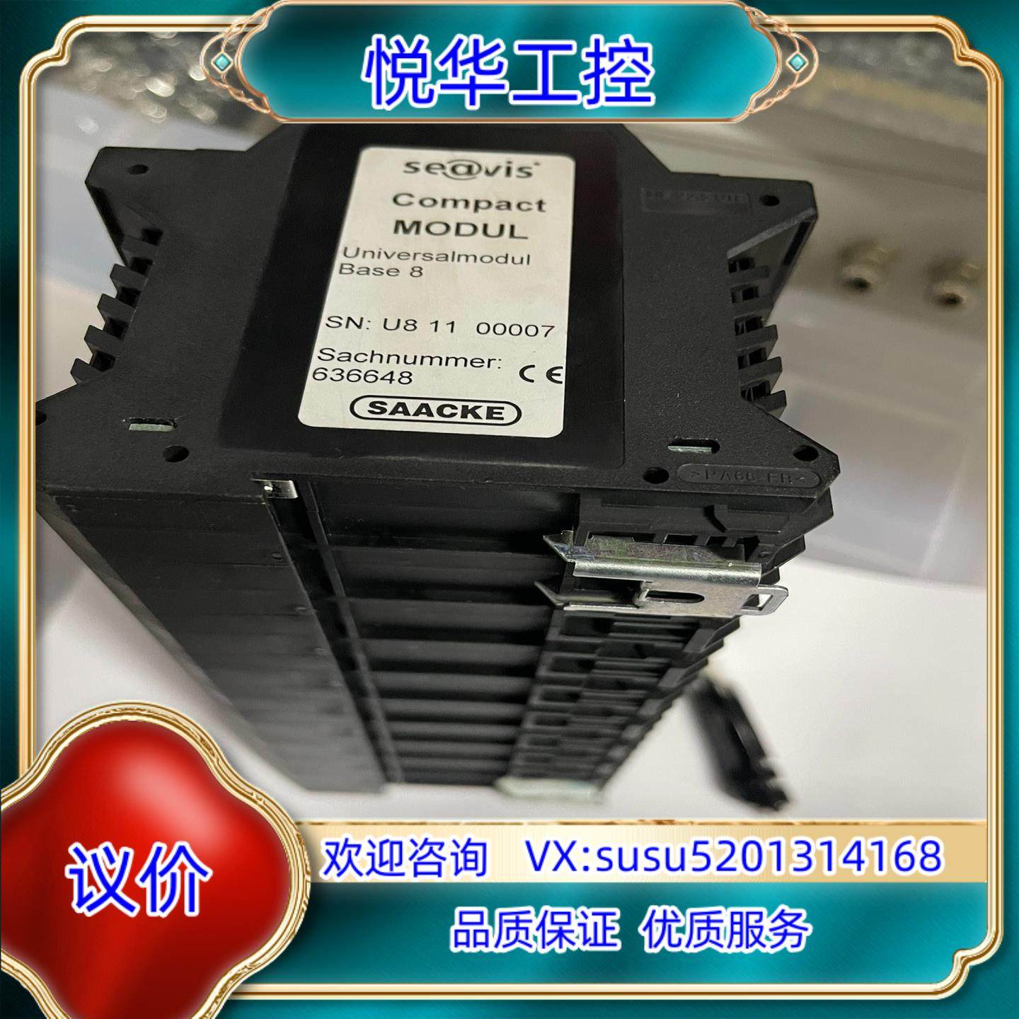 saacke se@vis compact module b议价