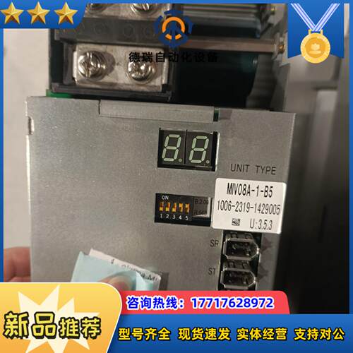 大畏驱动器MIV08A-1-B5有货九成新三个，成议价