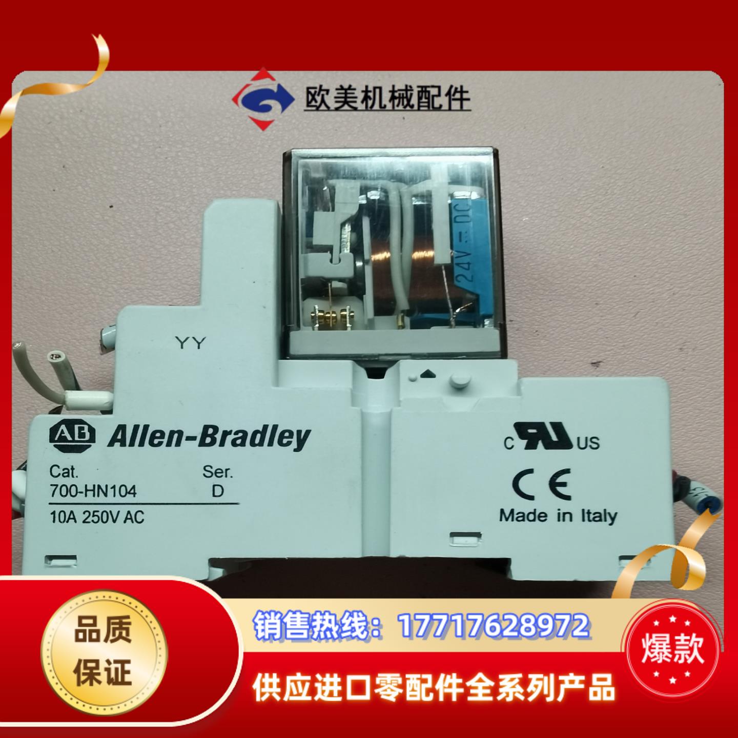 罗克韦尔AB继电器700-HC14Z24-3-4议价