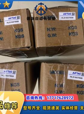 气动件*精密滑台气缸，HLS16X75SB全新正品，议价