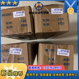 气动件 议价 精密滑台气缸 HLS16X75SB全新正品