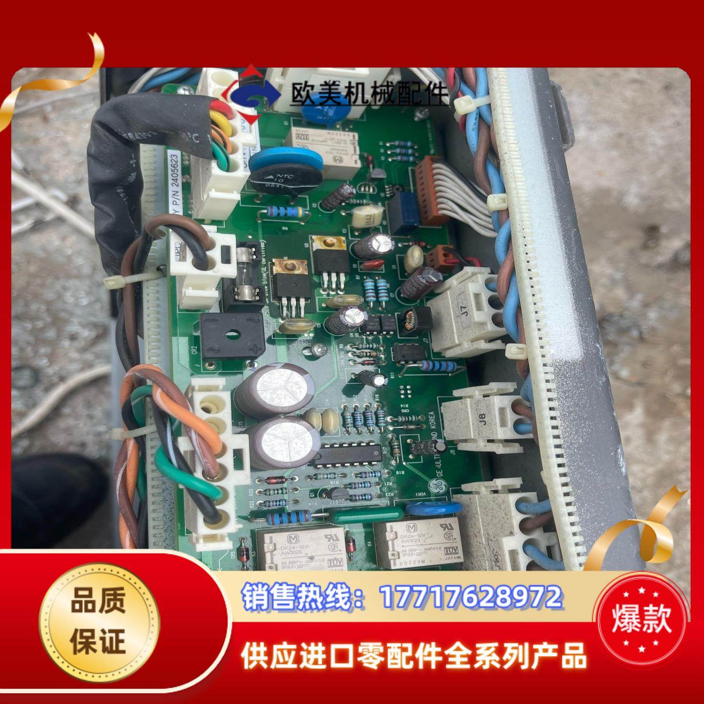 GE LOGIQ5 PRO电源部分电路板JPC II议价