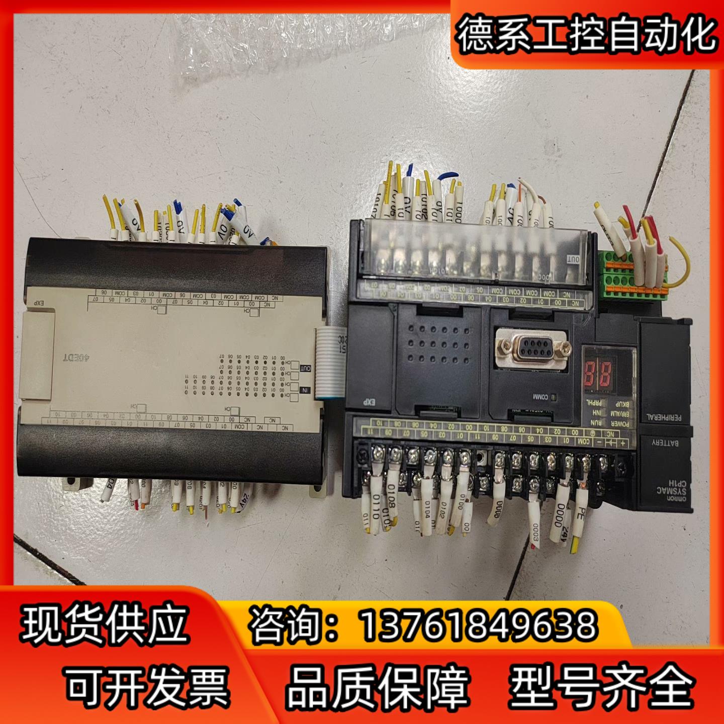 PLC控制器CP1H-XA40DT-D，带扩展CPM1