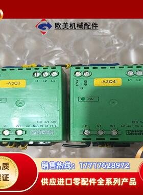 菲尼克斯固态继电器 ELR3/9－500   2941714