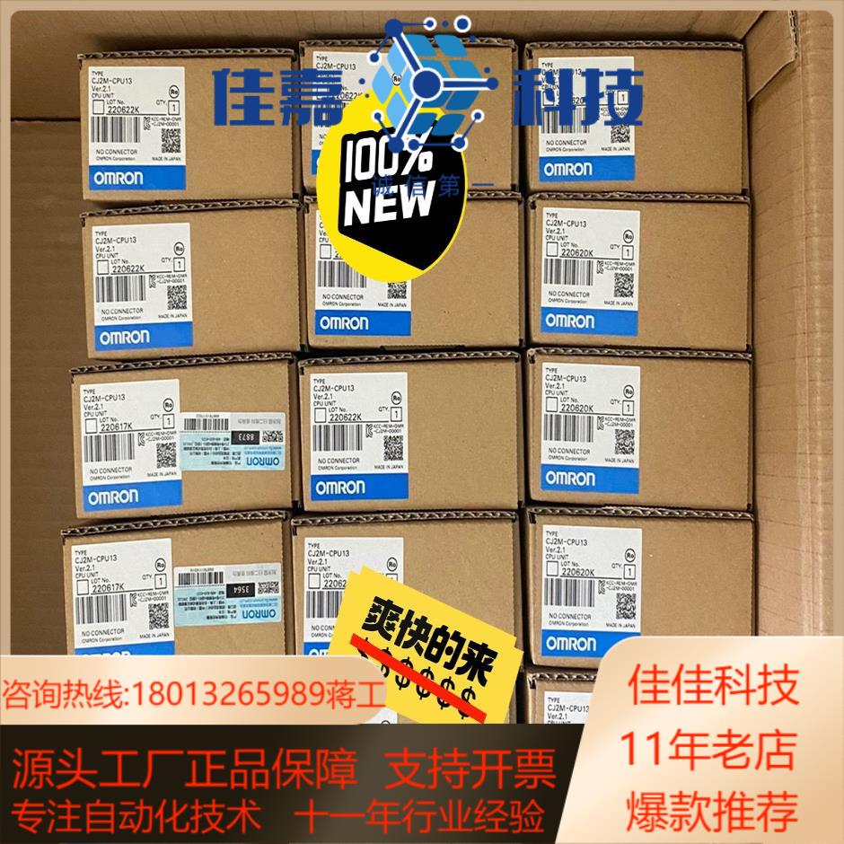 全新原装正品控制器CJ2M-CPU13 單價1450