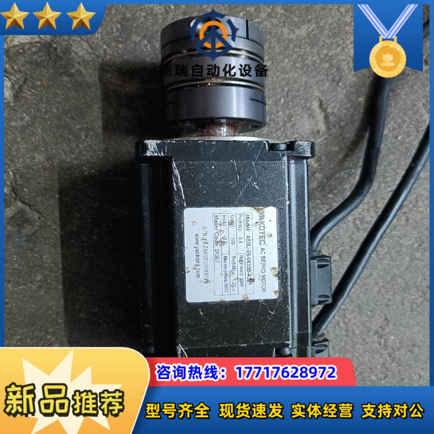 YAKOTEC研控400W伺服电机，ASMD-06-0430议价