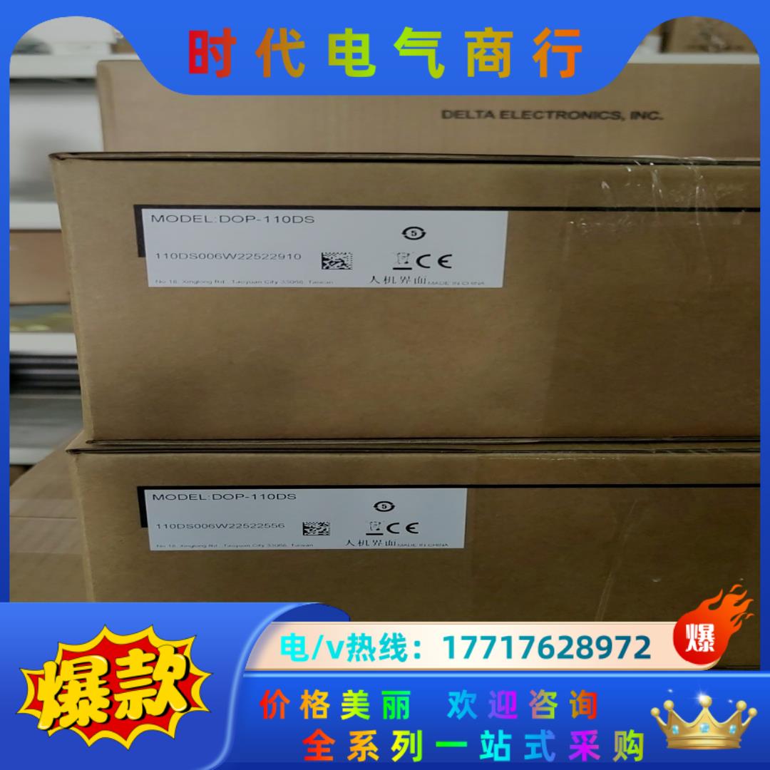 台达 正品 触摸屏 DOP-110WS/110CS/DS/D