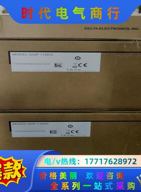 台达 正品 触摸屏 DOP-110WS/110CS/DS/D