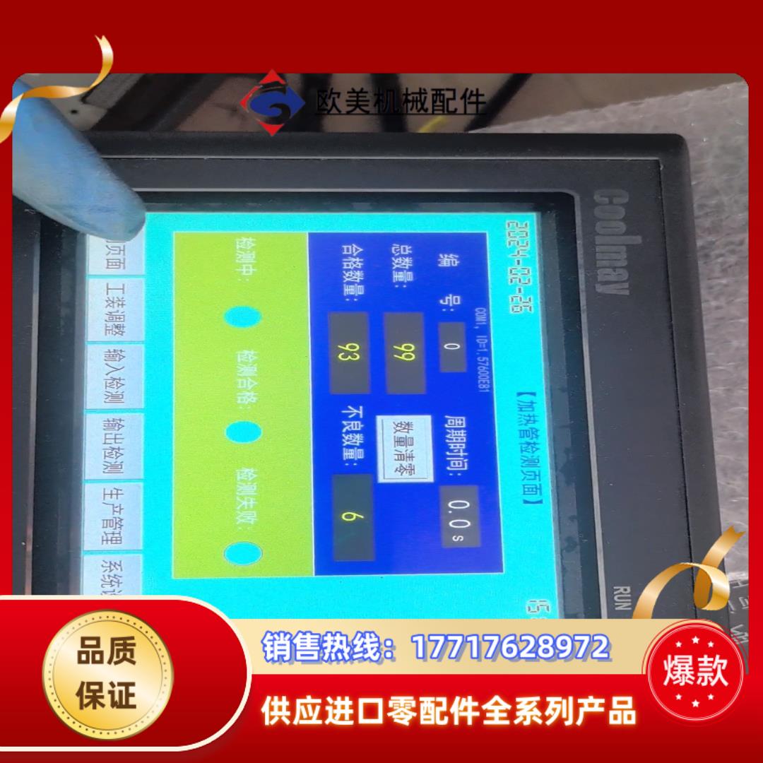 顾美触摸屏  MX2N-70HB-44MT-2AD-V-1P议价