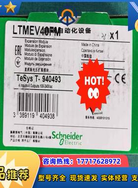 LTMEV40FM,全新原装正品，联系议价