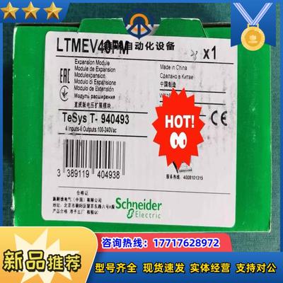 LTMEV40FM,全新原装正品，联系议价