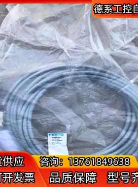 费斯托FESTO解算器电缆NEBM-M23G12-E-10-
