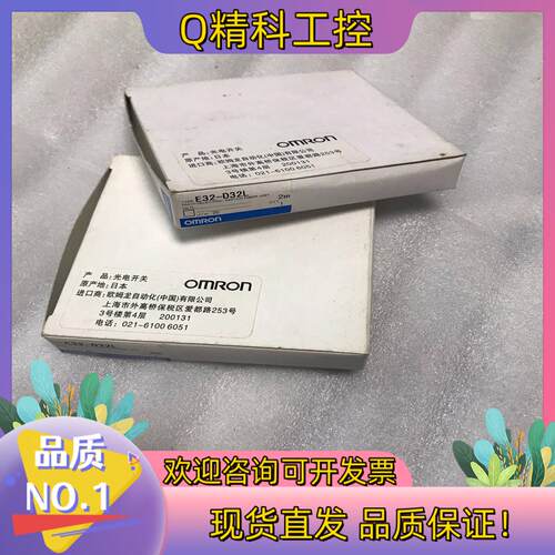 现货E32-D32L全新原装光纤传感器1