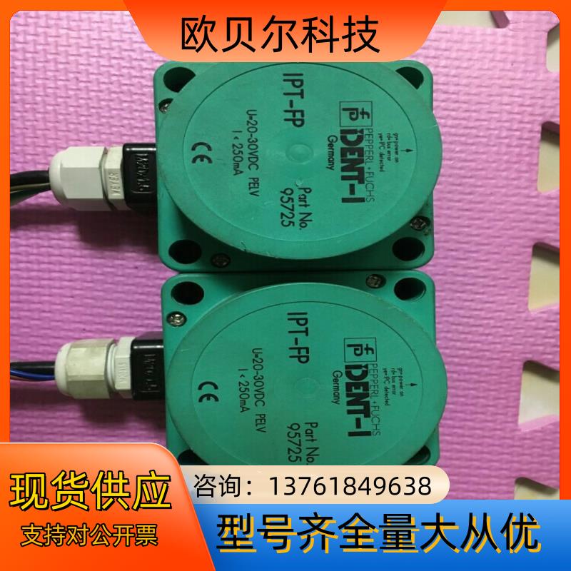 PEPPERLFUCHS 德国 倍加福 传感器 IP