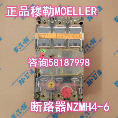 NZMH4-6 透明塑壳型隔离开关金钟MOELLER议价