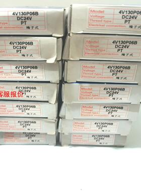 亚德客电磁阀4V130P06B，电磁阀4V130P-06 D