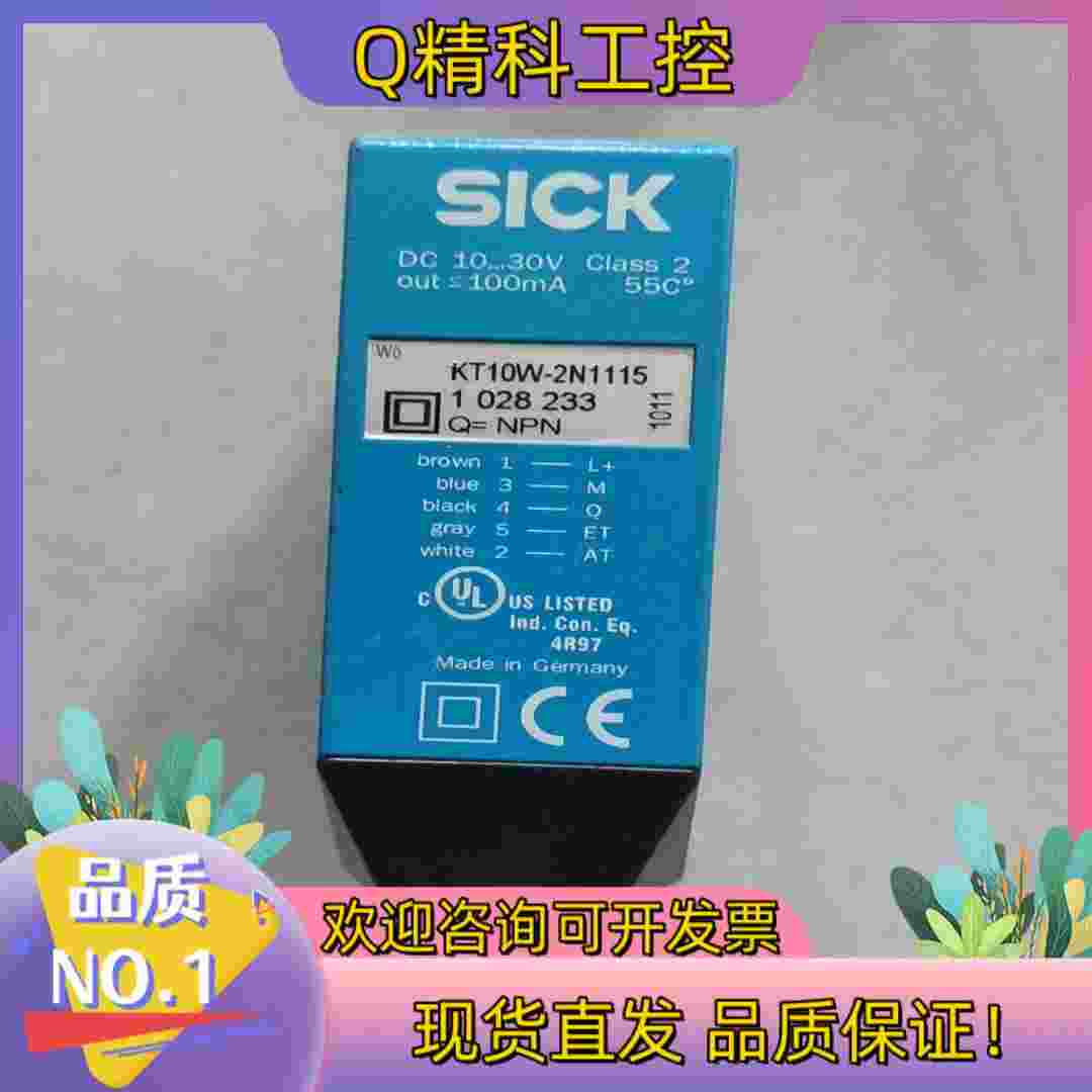 西克KT10W-2N1115功能保好的老板现货