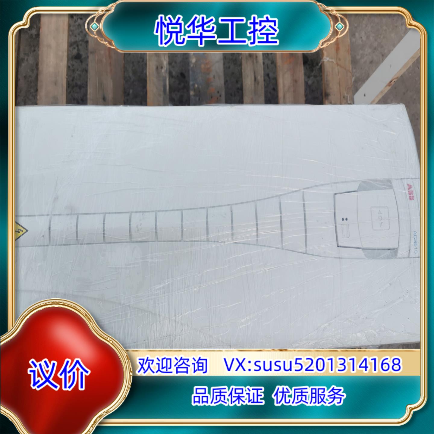 原装ABB变频器ACS510-01-180A-4议