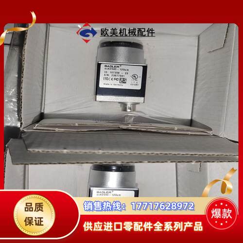 巴斯勒acA2040-120um工业相机，闲置宝贝，物美价廉议价