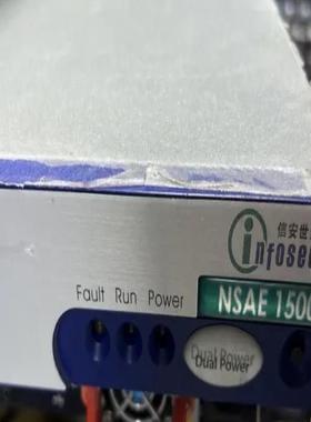 [德峰]信安世纪 Infosec NSAE 1500 电源