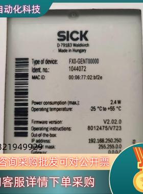 现货西克安全继电器FX0-GENT00000订货号1044072