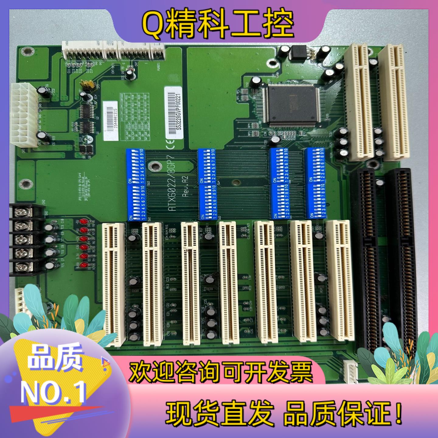ATX6022/8GP7 Rev.A2成色新
