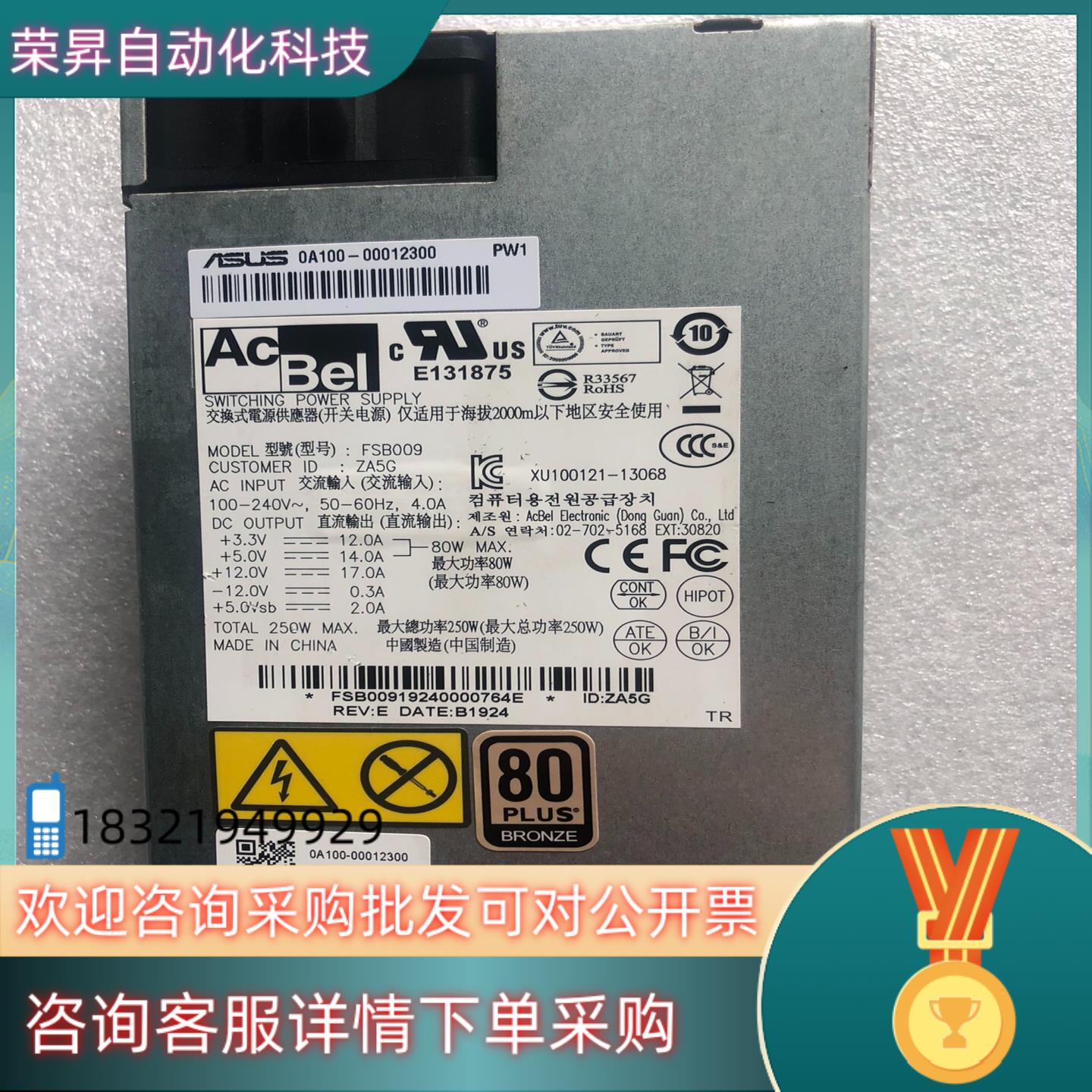 康舒电源FSB009 小1U 250W服务器/工控电源200