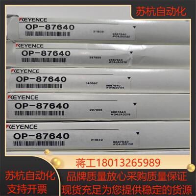 出基恩士OP-87640连接线缆全新原装正品