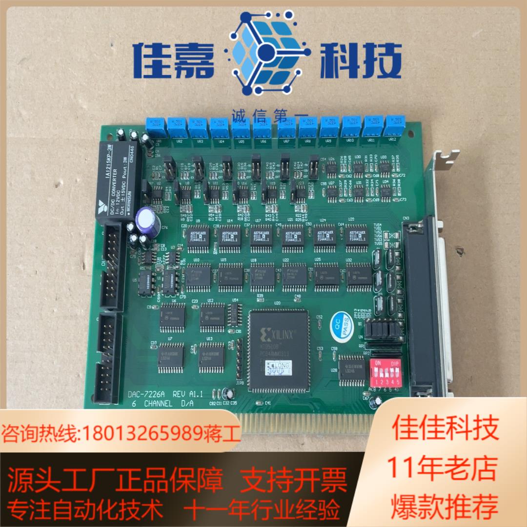 研华数据采集卡 DAC-7226A REV A11 成色好