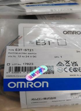 E3T-ST21全新原装正品  2023年产品  在保