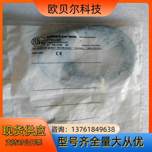 IFM传感器IY5033， IYB30,8-APKG/V2A