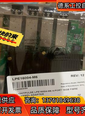 原装 EMULEX LPe16004 4口 16gb 光纤通