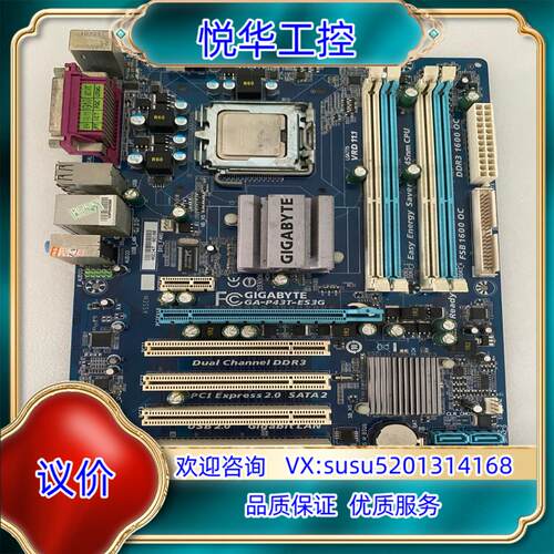 原装-p43-s3     775针p43主板 正常议