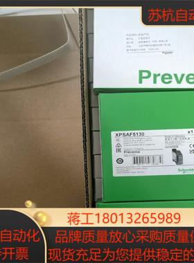 安全继电器xpsaf5130全新原装正品  2